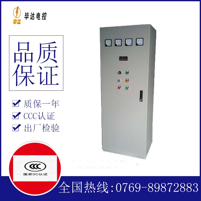 罗江风机控制柜