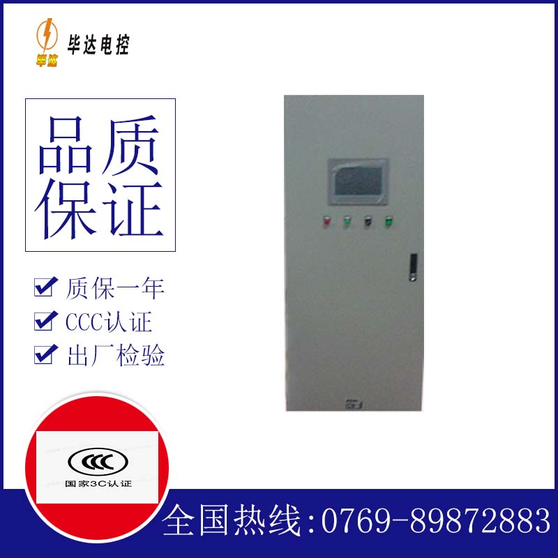罗江plc控制柜