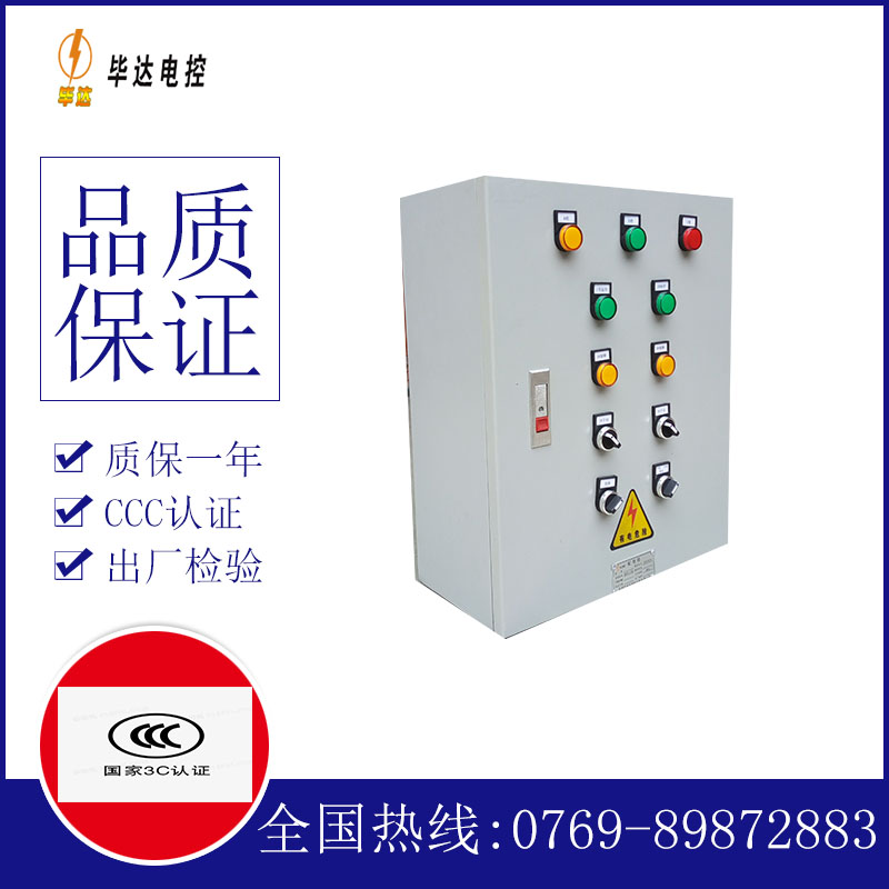 罗江一用一备控制箱