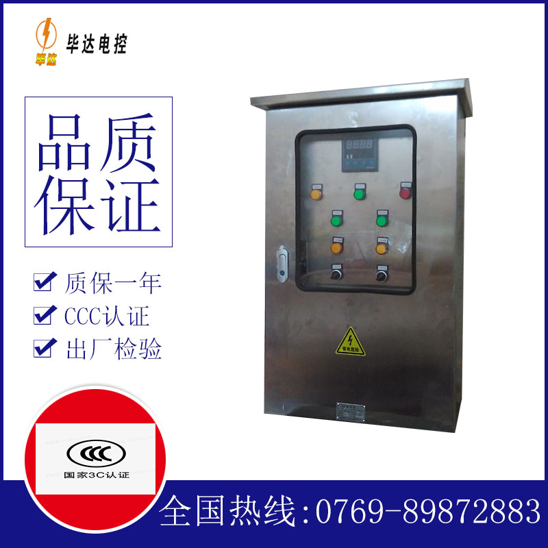 罗江路灯控制箱