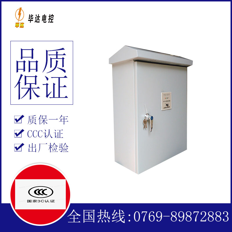 罗江排污泵控制箱